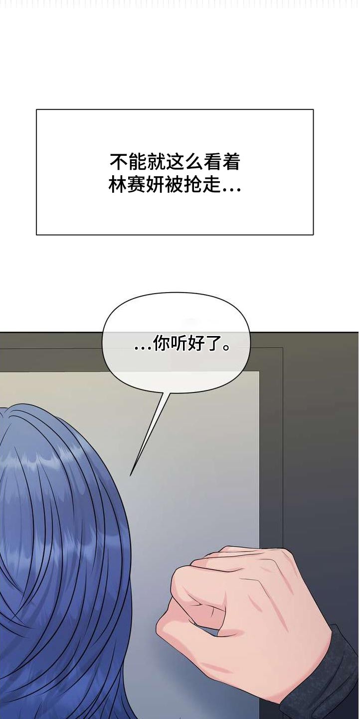 第116章：别再找我了9