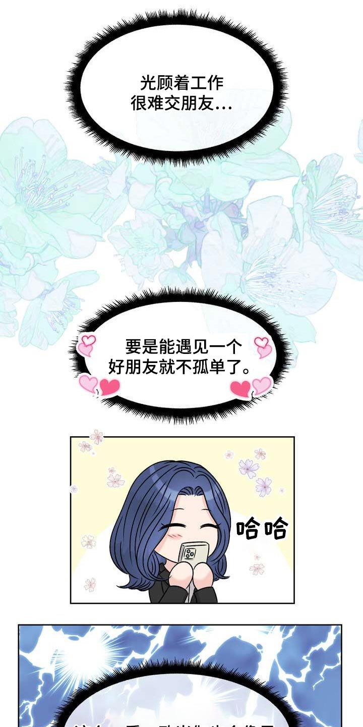第63章：好奇的事23