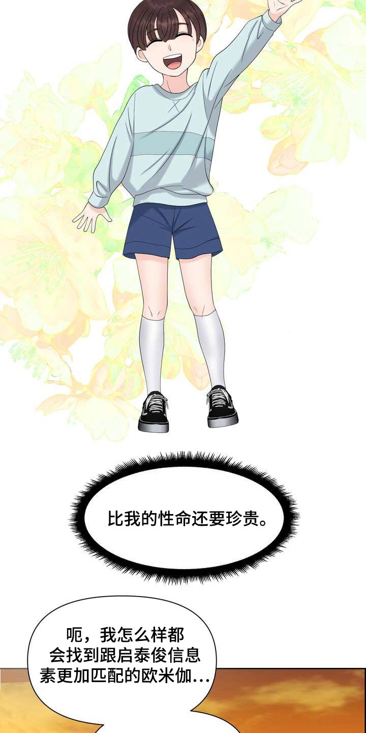 第65章：选择这里5