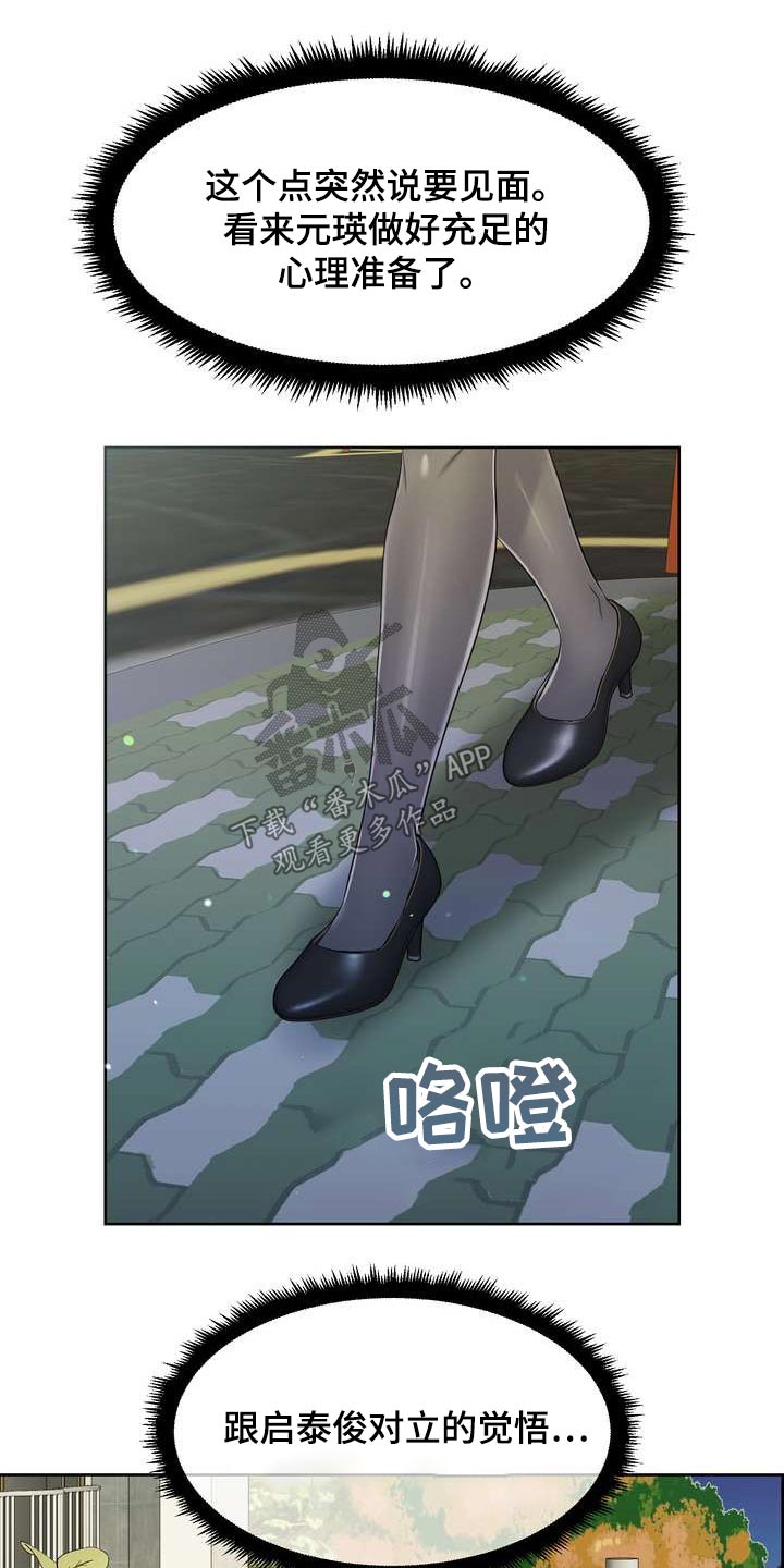 第67章：原来如此24