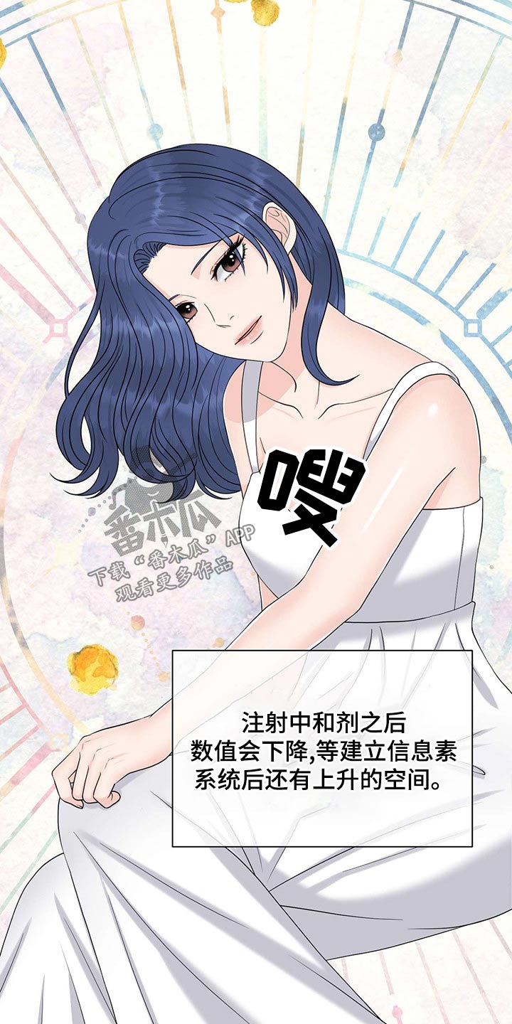 第73章：狂化29