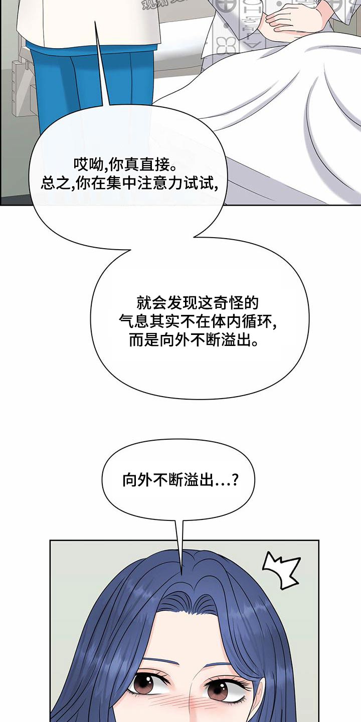 第81章：看望6