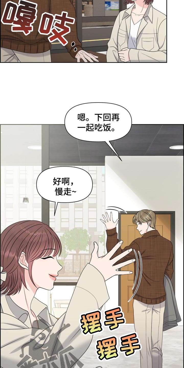 第39章：真羡慕那个人8