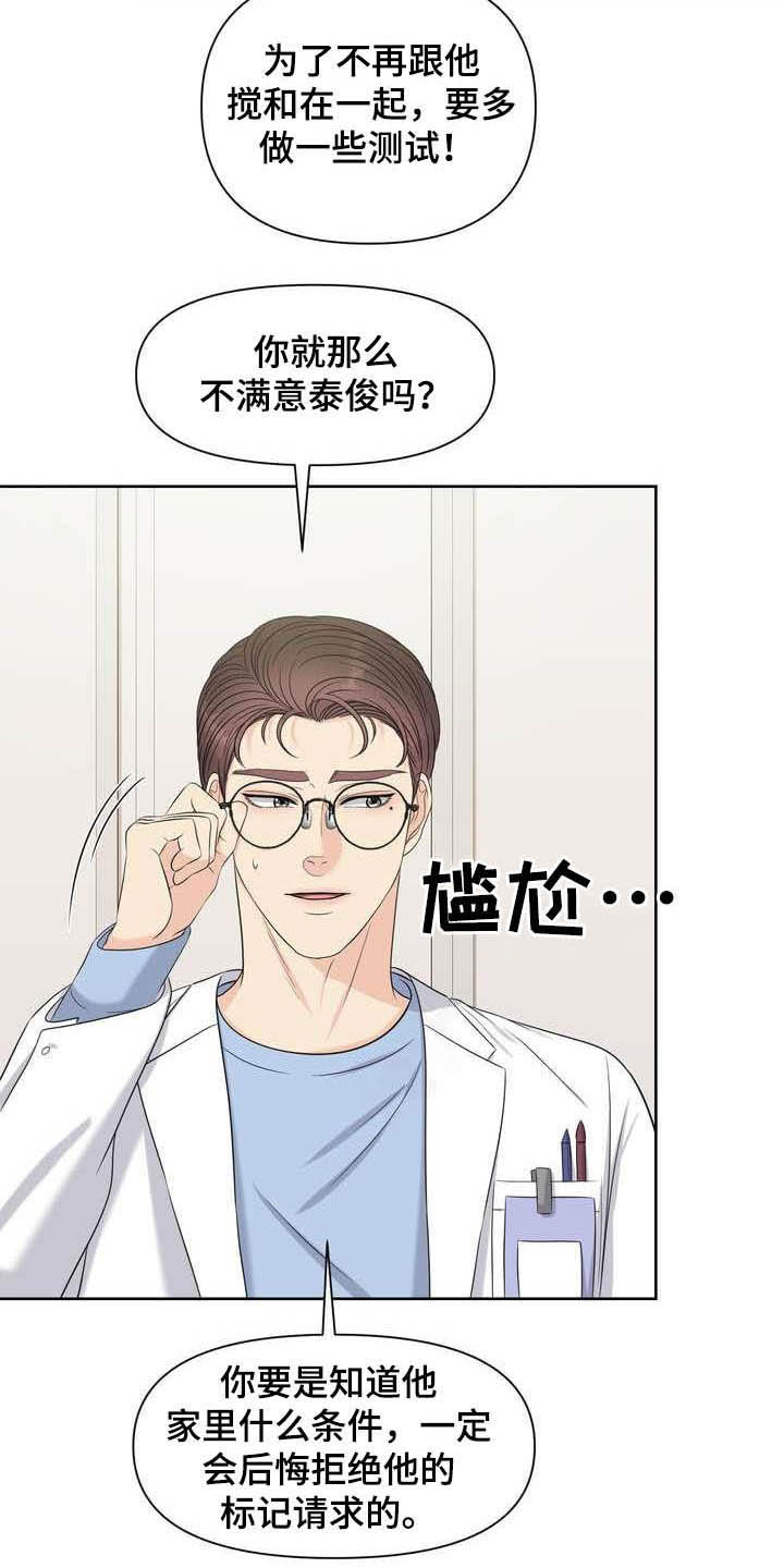第25章：得负责5
