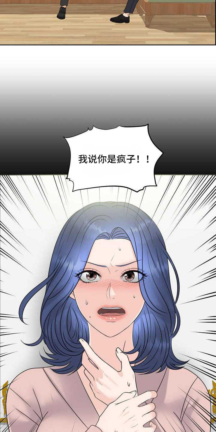 第15章：憋屈2