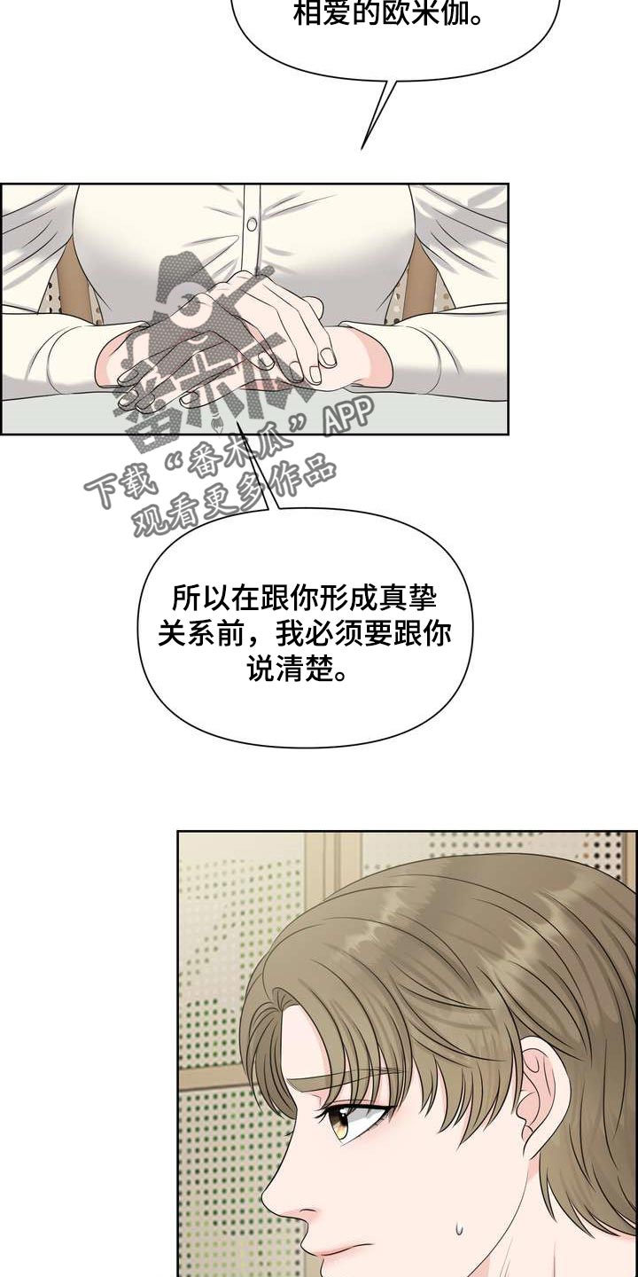 第45章：介意31