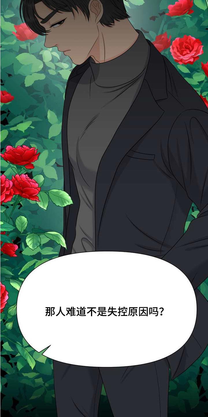 第111章：请解除27