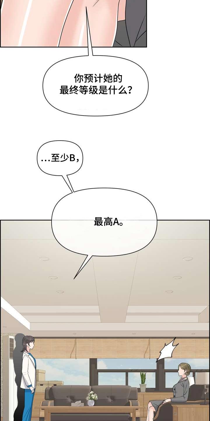 第88章：c级6