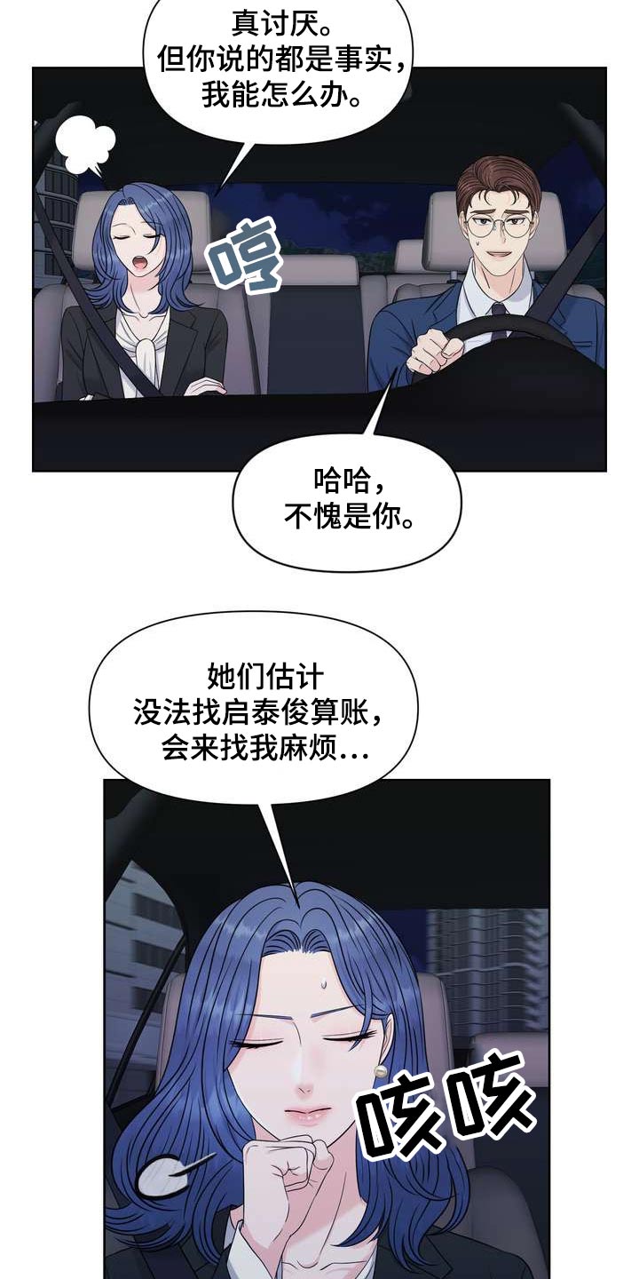 第67章：原来如此7