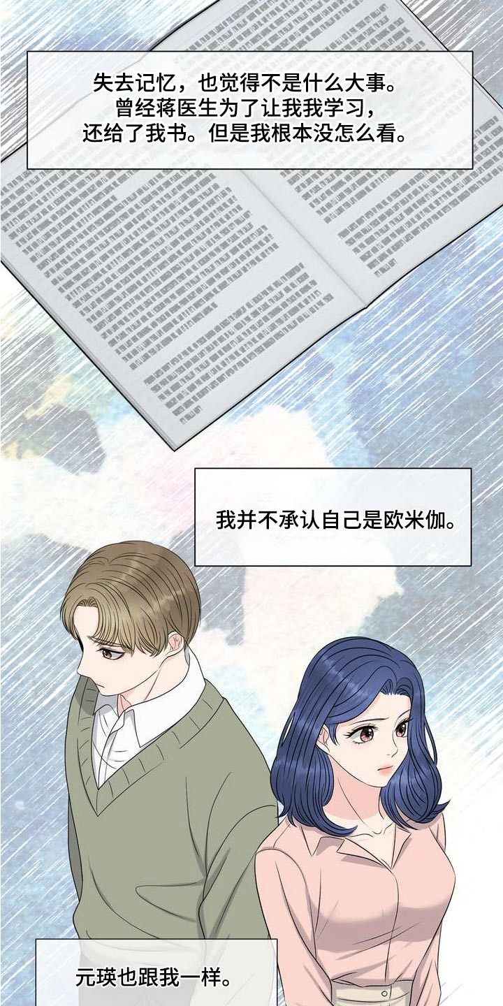 第91章：记忆19