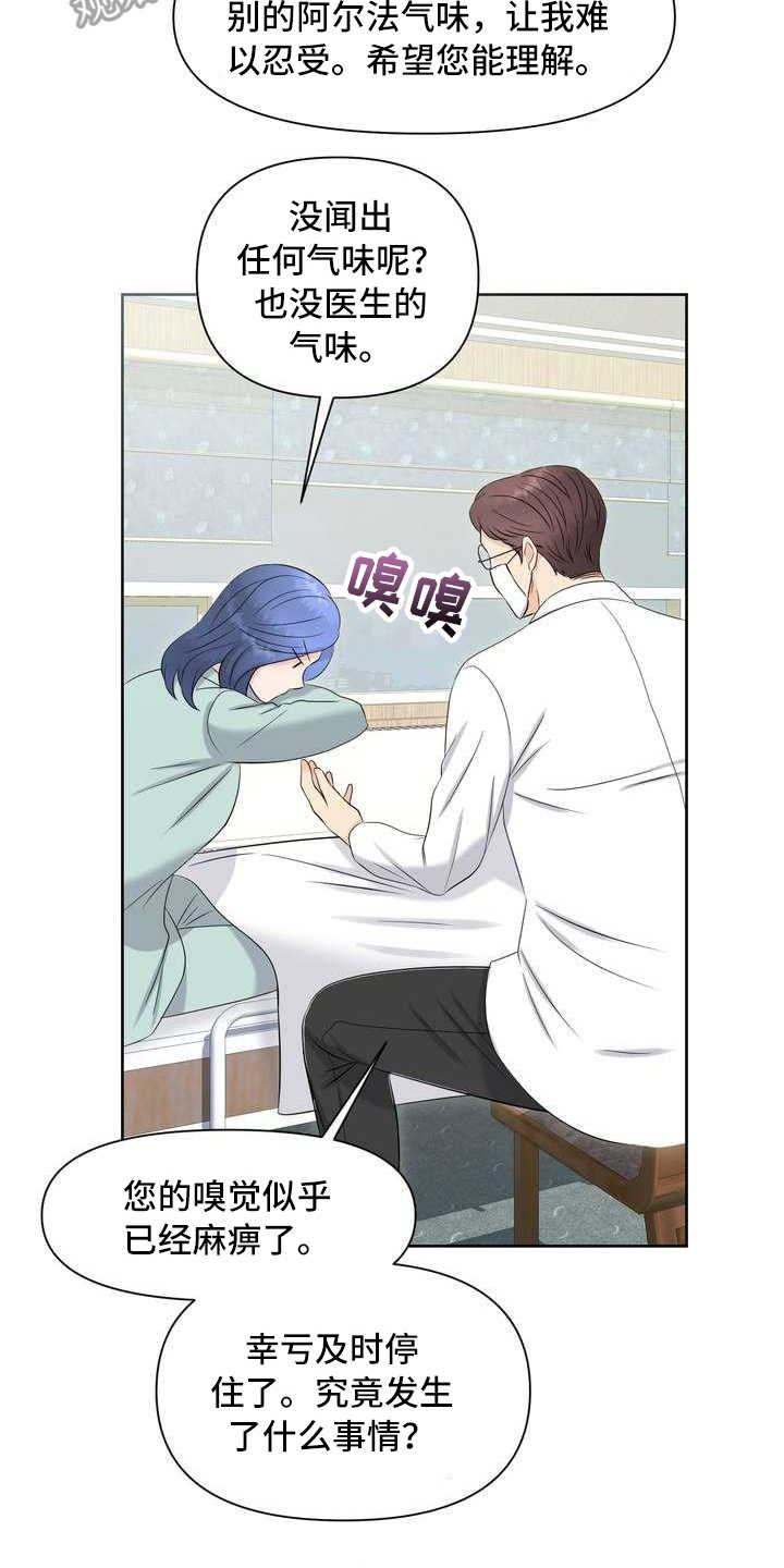 第14章：安慰6