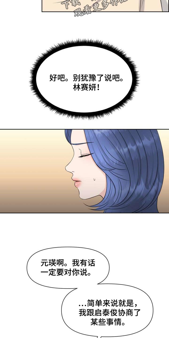 第45章：介意27