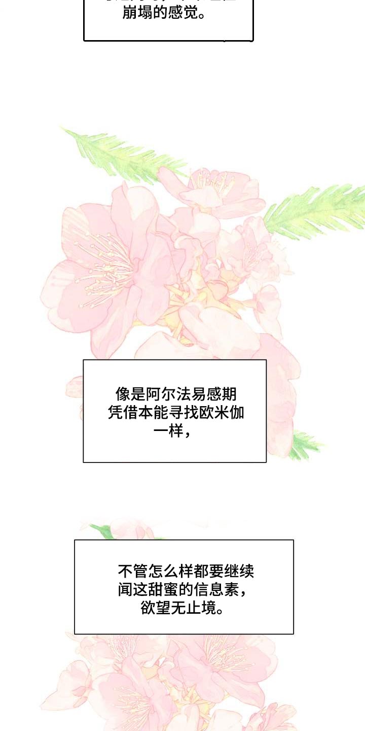 第48章：无法保持冷静17