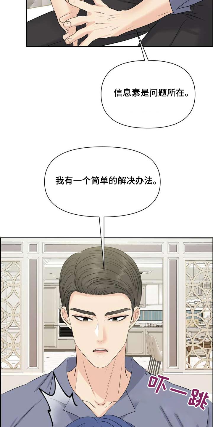 第119章：不完美13