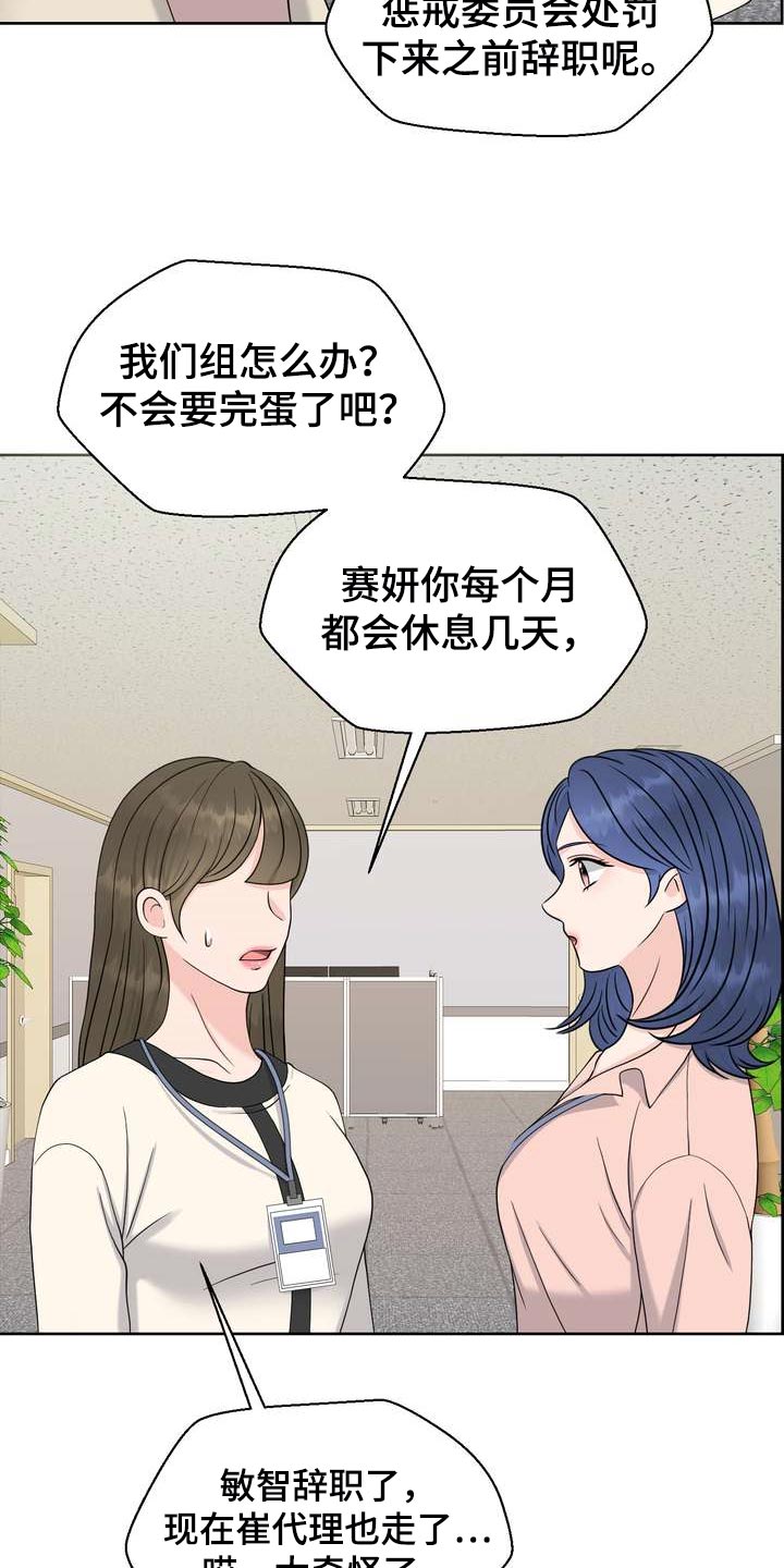 第60章：奇怪的感觉7