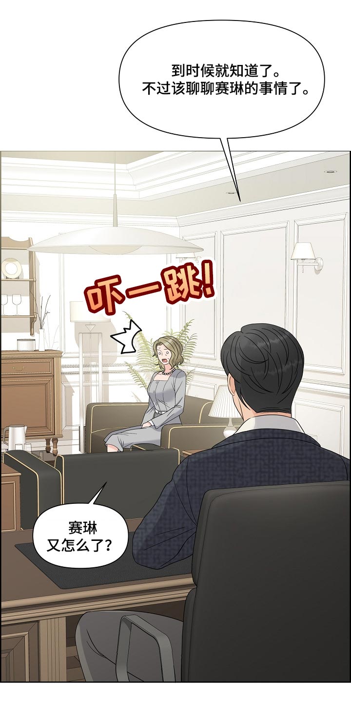 第38章：互相了解阶段5