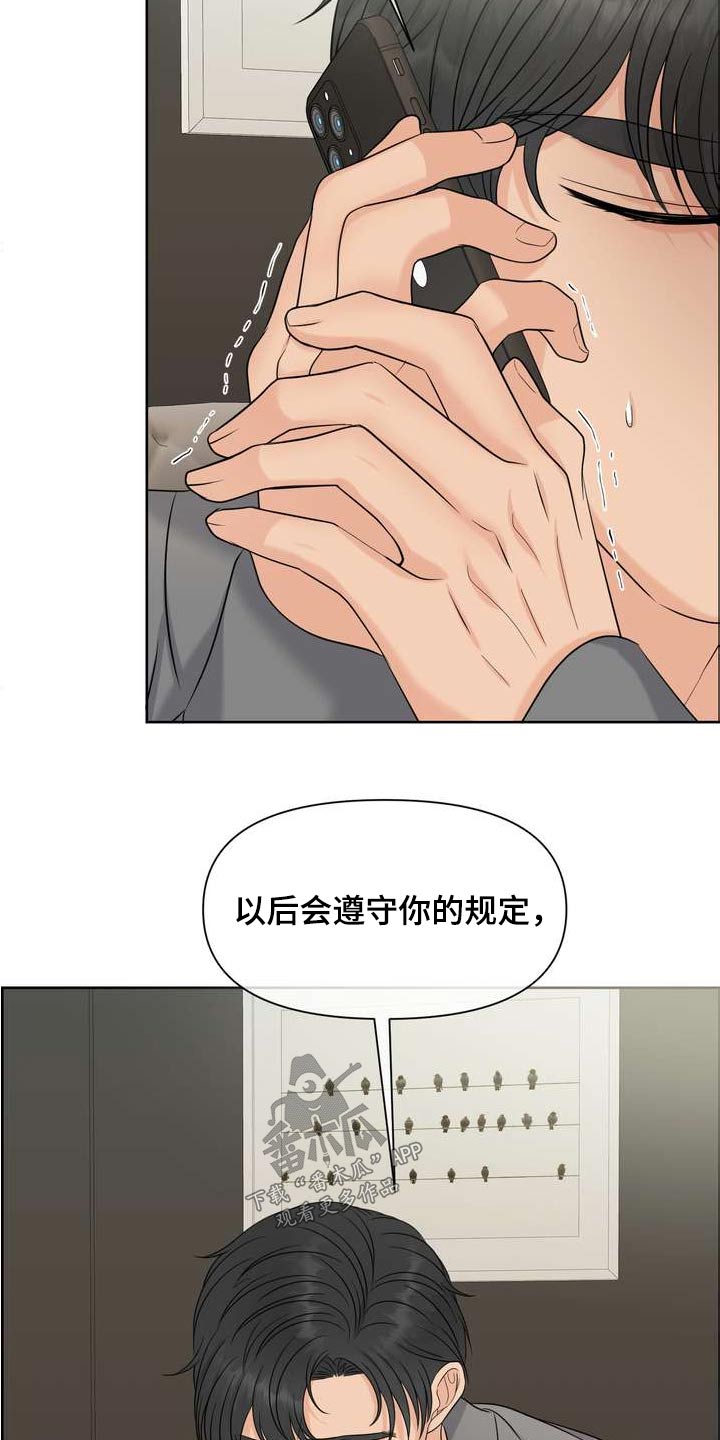 第123章：我错了20