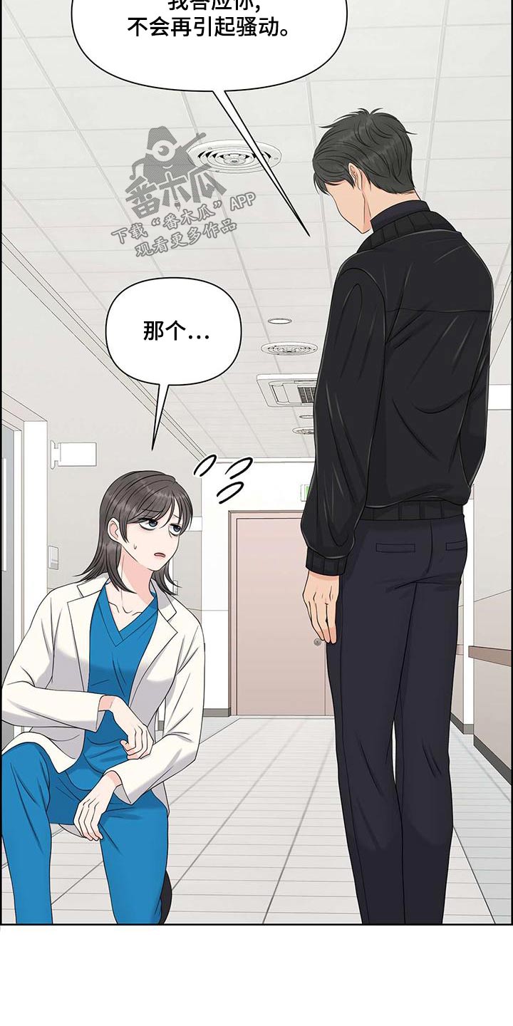 第76章：阻止17