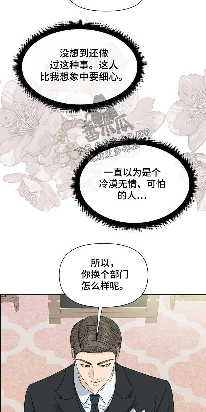 第61章：私心14