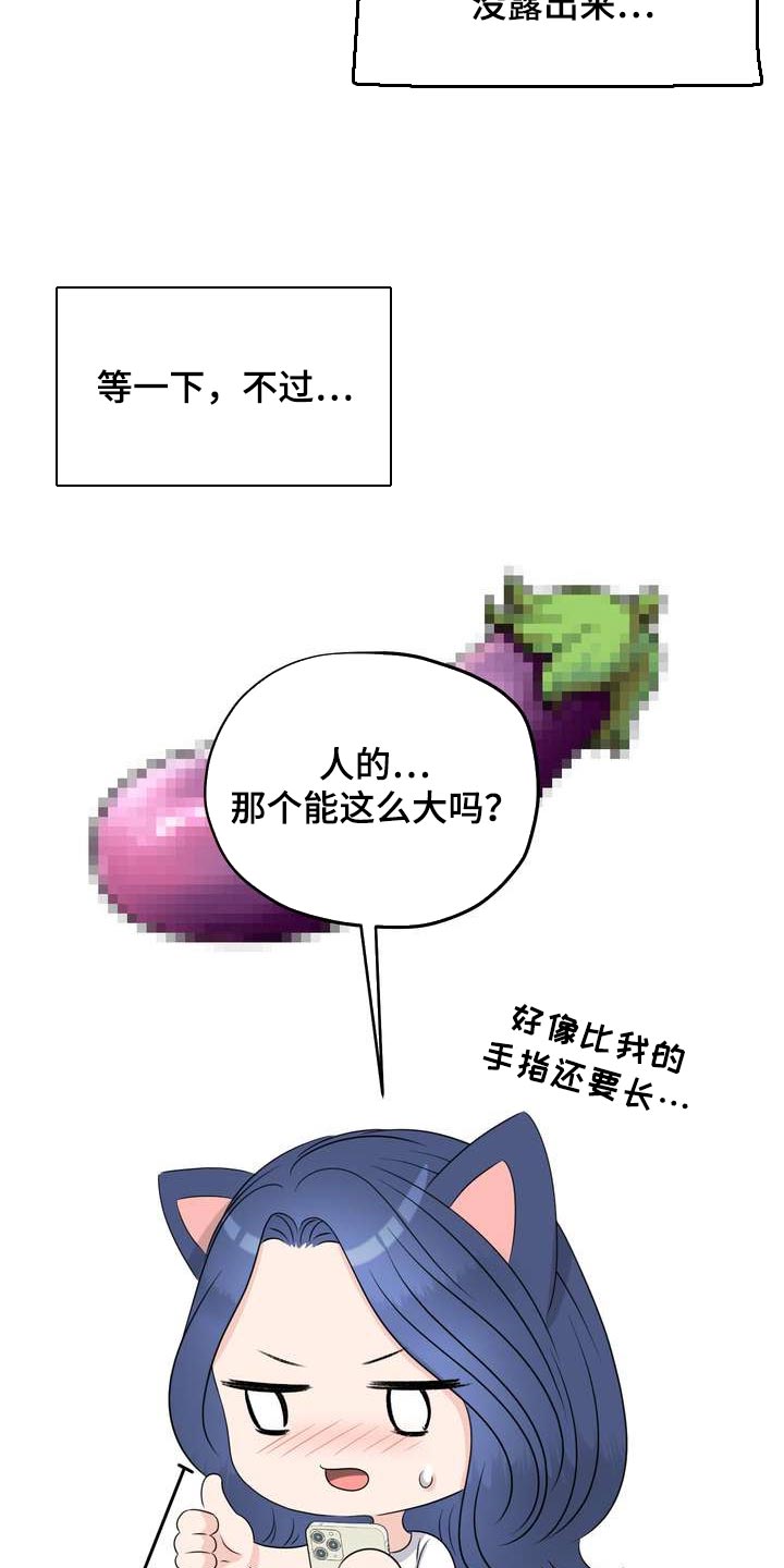 第44章：再也忍不住了5
