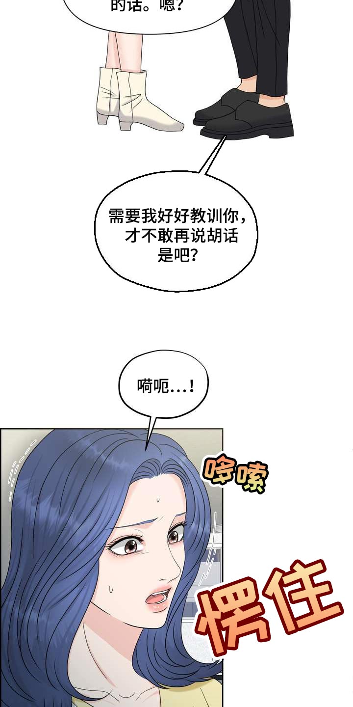 第34章：不是随口一说5