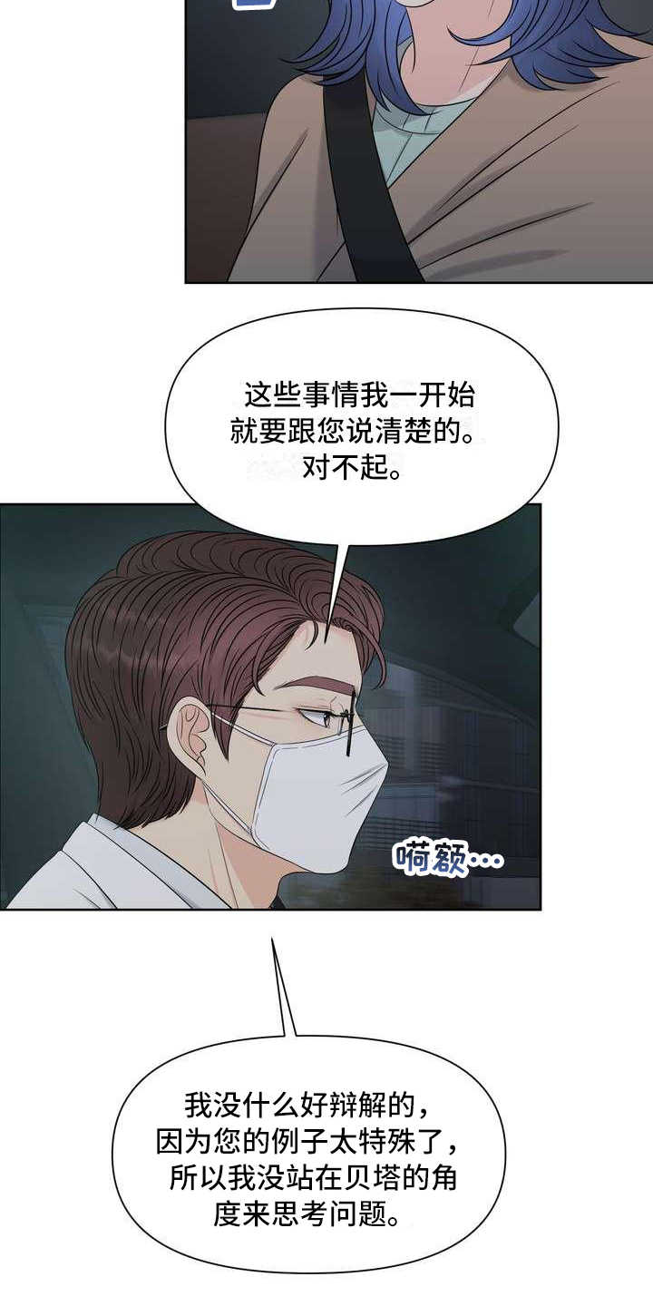 第16章：厚脸皮21