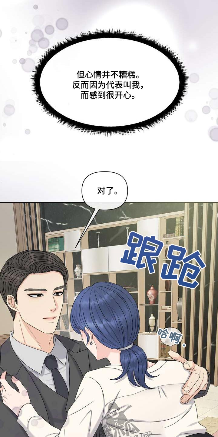 第98章：提升17