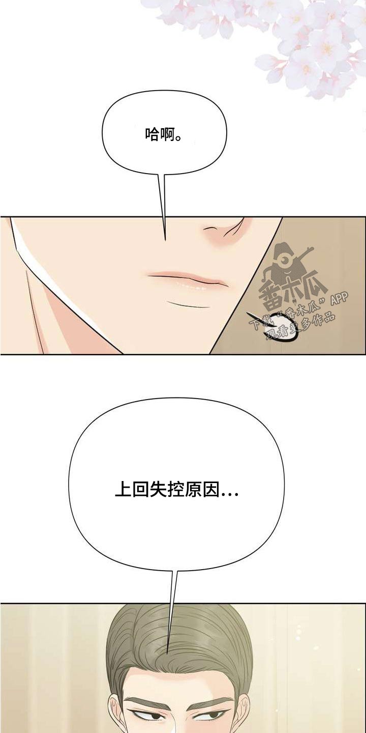 第111章：请解除17