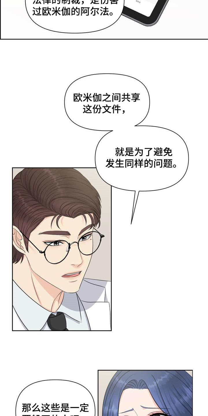 第46章：信息素的力量26