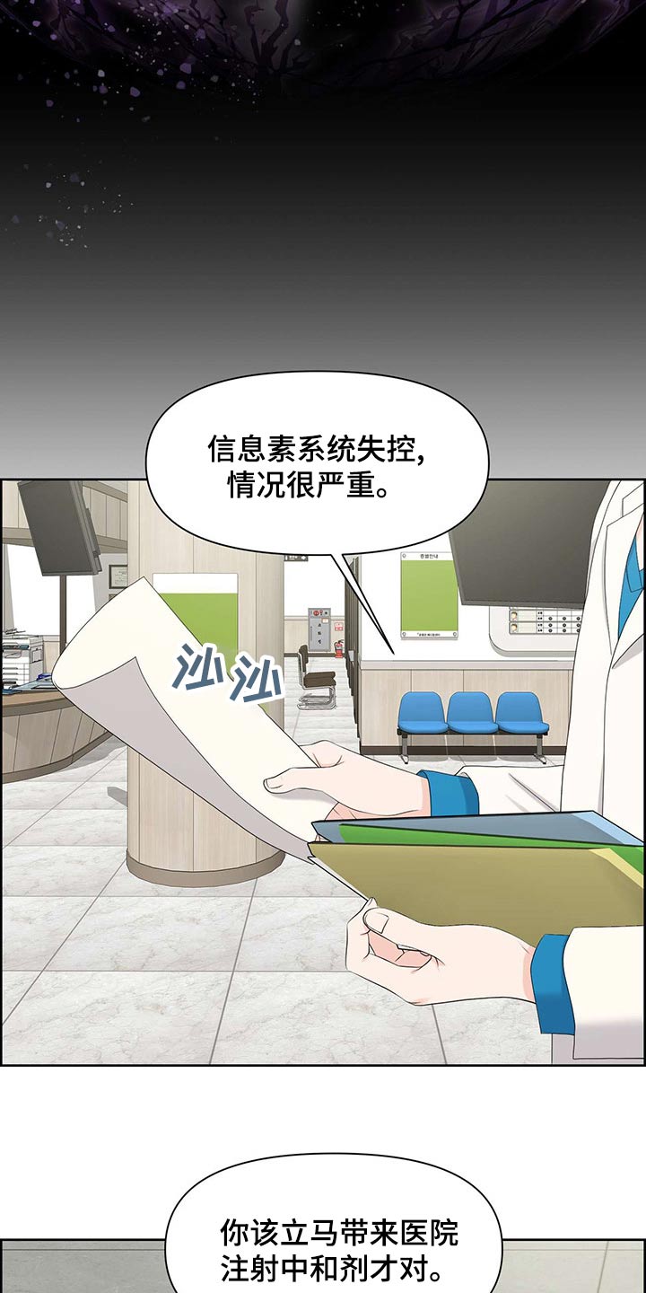 第73章：狂化10