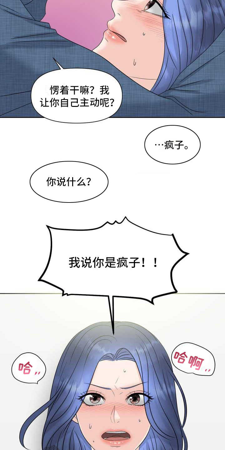 第13章：报警7