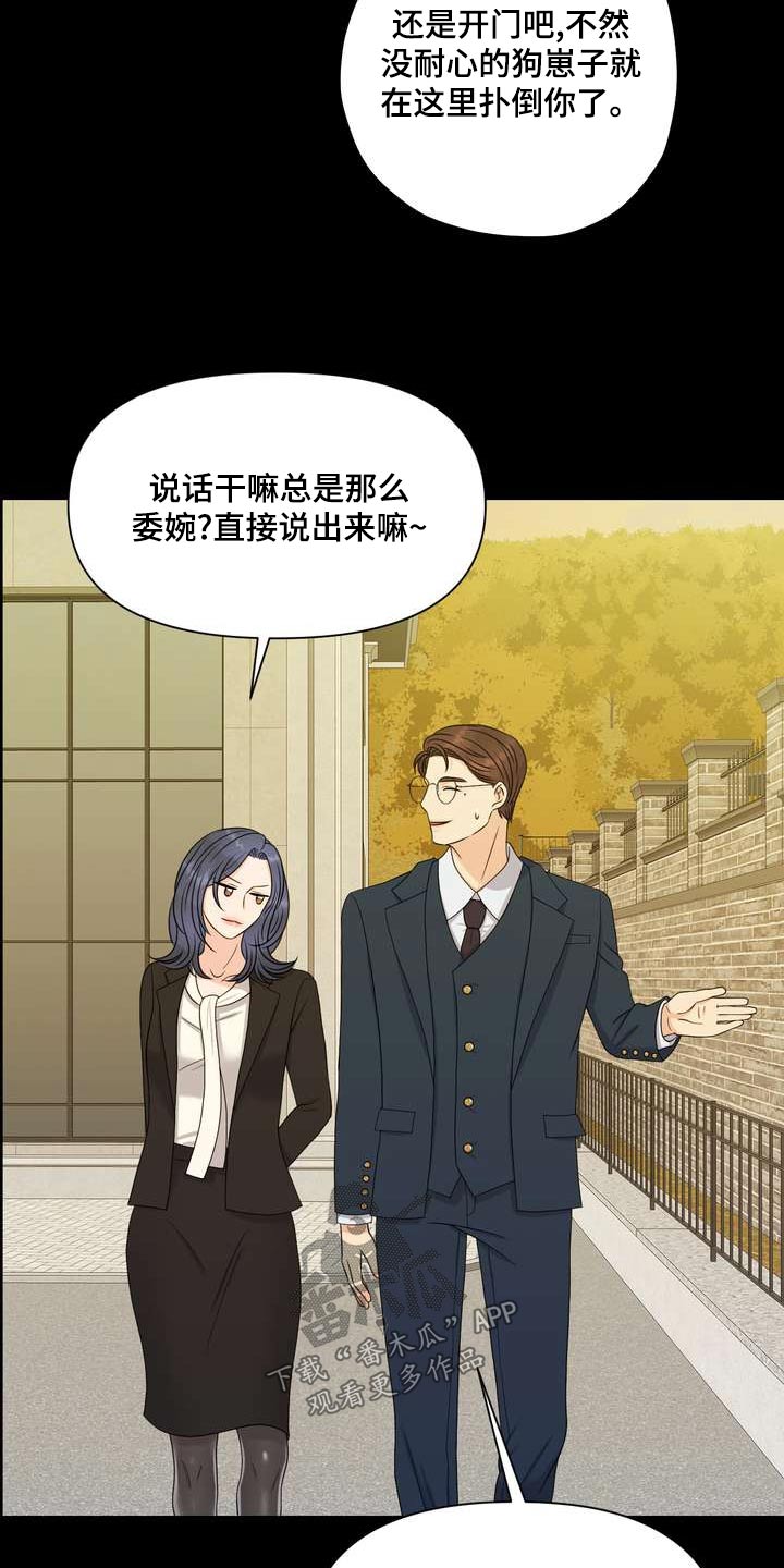 第85章：拘谨18