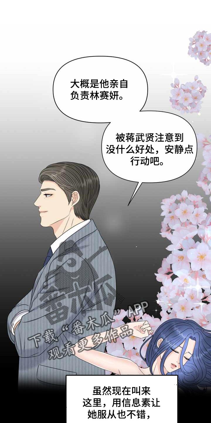 第27章：计划25