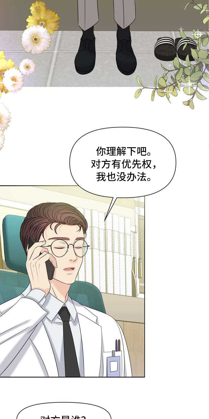 第11章：拒绝2
