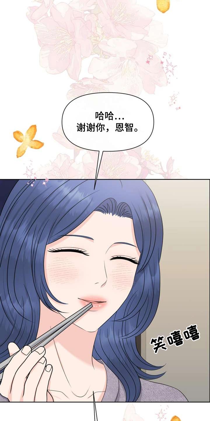 第104章：好朋友6