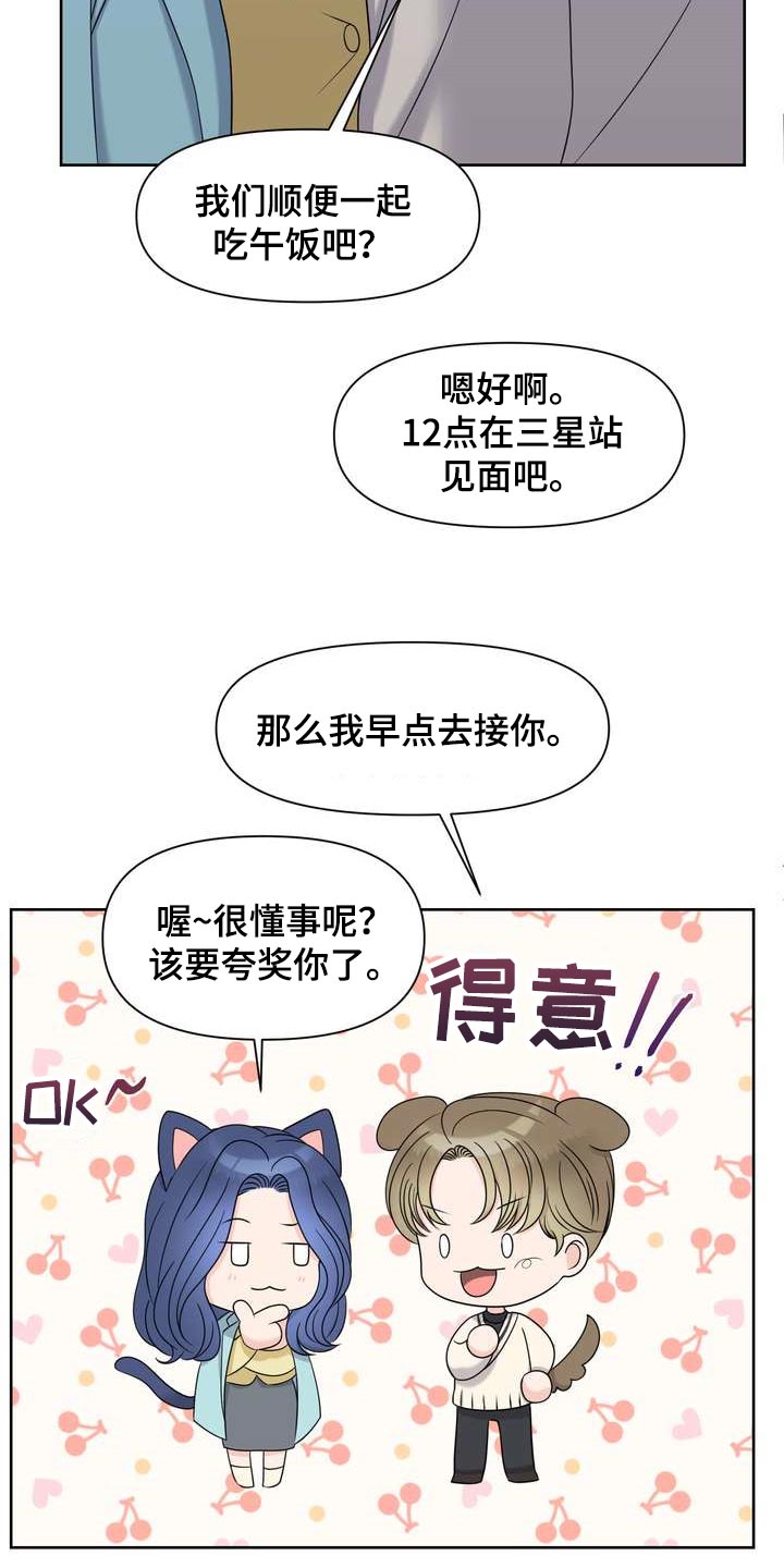 第32章：惹怒我才满意？7