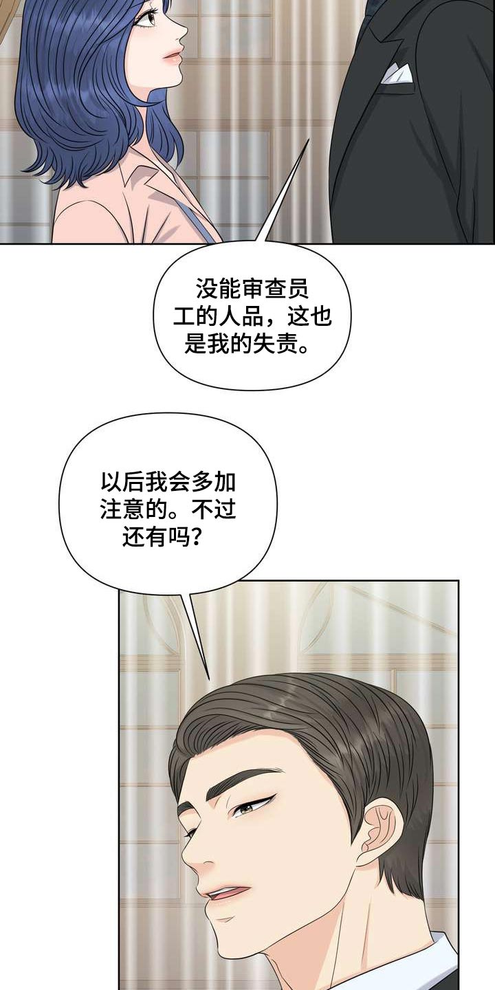 第61章：私心8