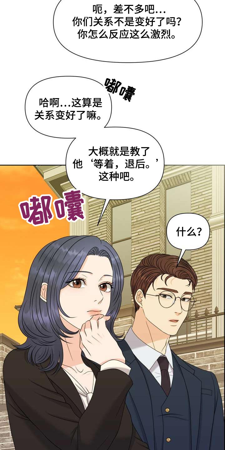 第64章：保护你14