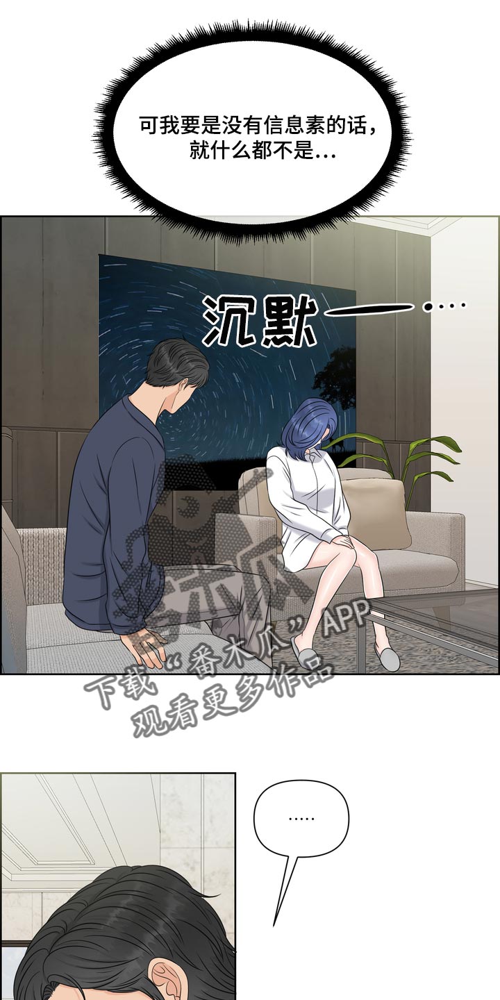 第55章：没意义23