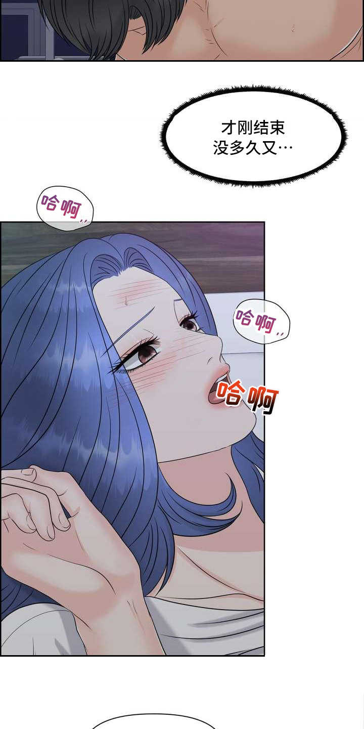第21章：要疯了11