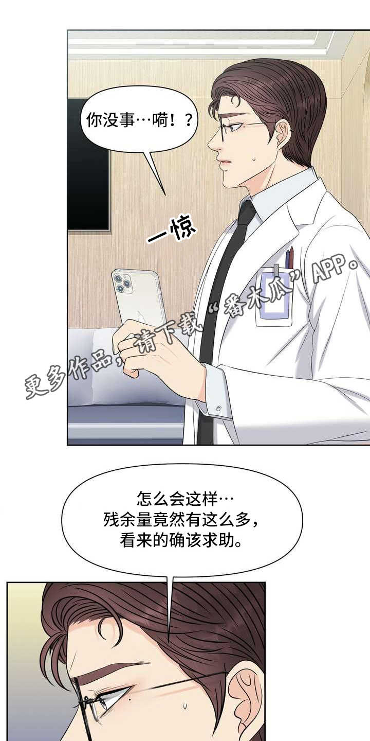 第14章：安慰3