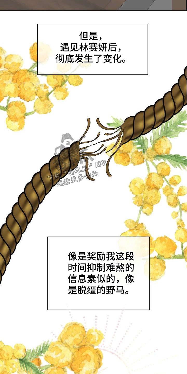 第70章：怎么会同意19