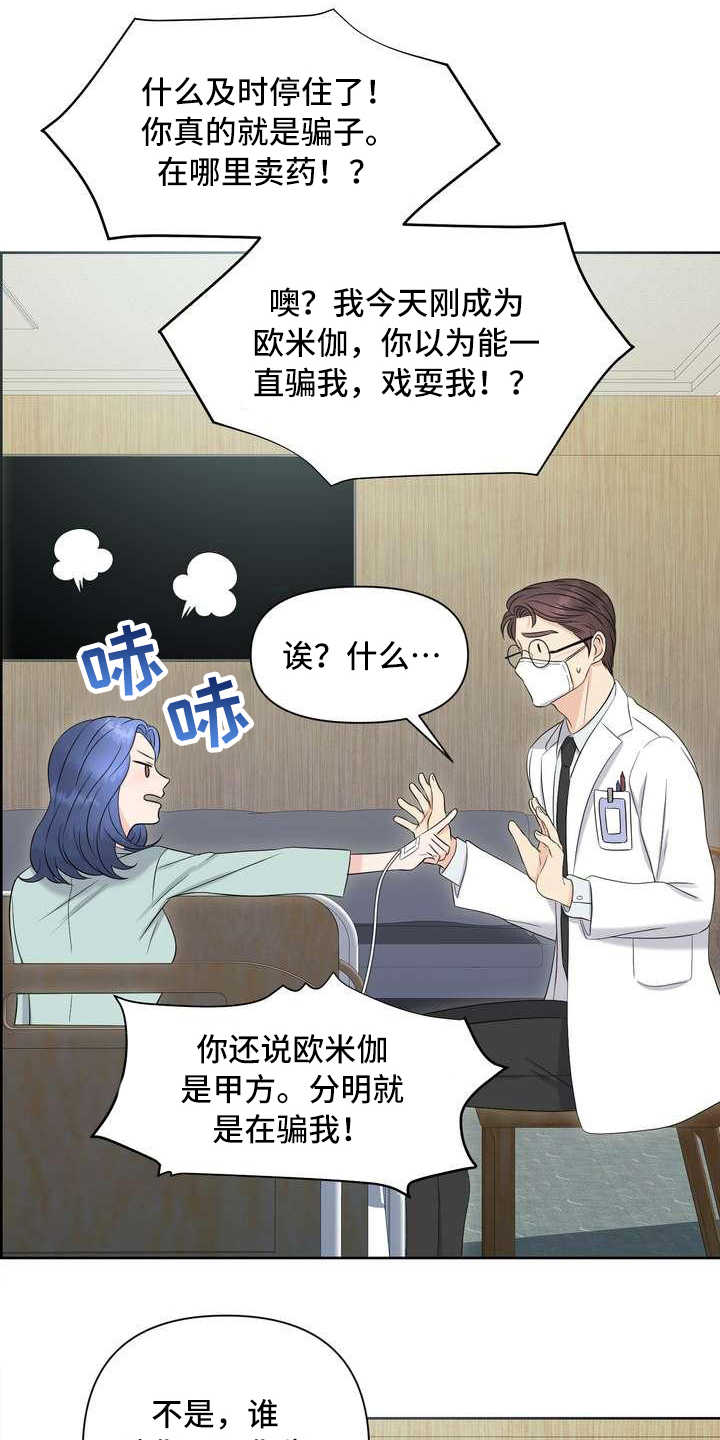 第14章：安慰7