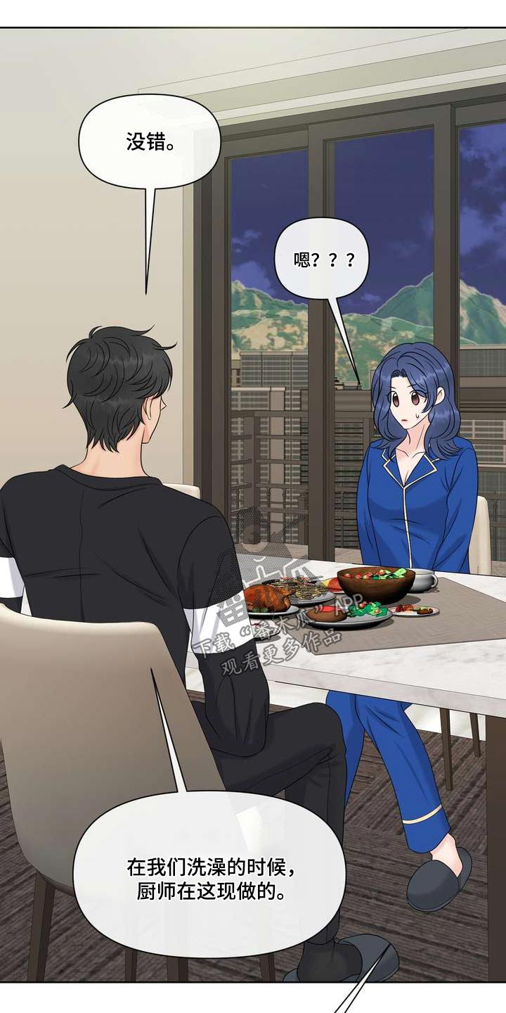 第95章：美味6