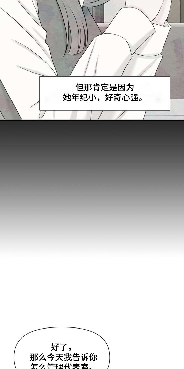 第105章：开始吧7