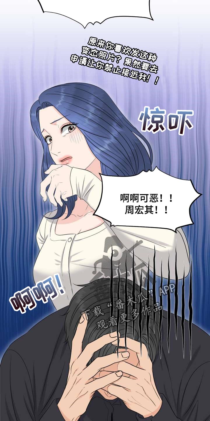 第44章：再也忍不住了14