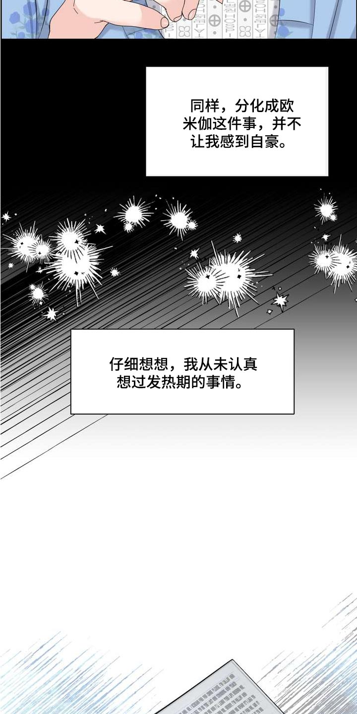 第91章：记忆18