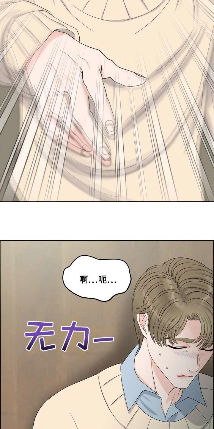 第49章：忍无可忍21