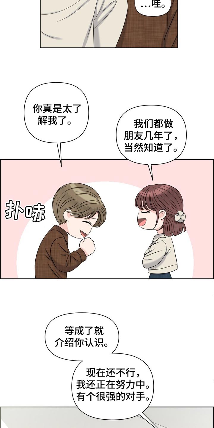 第39章：真羡慕那个人5