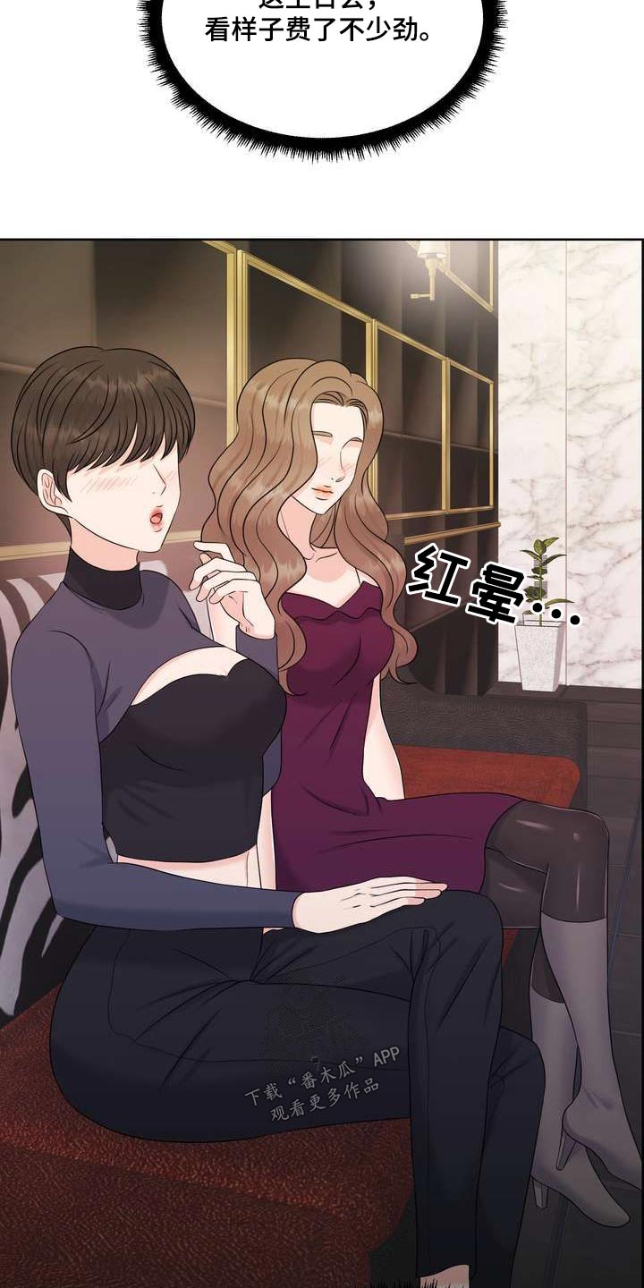 第113章：一起吃饭7